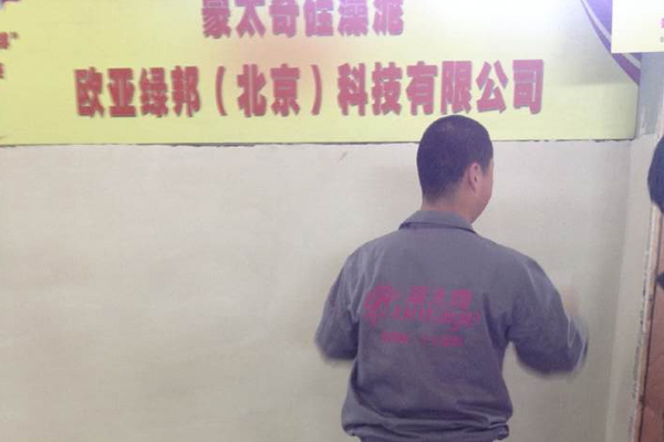 蒙太奇硅藻泥品牌亮相北京農(nóng)展館展會，賽出風(fēng)格賽出魅力！