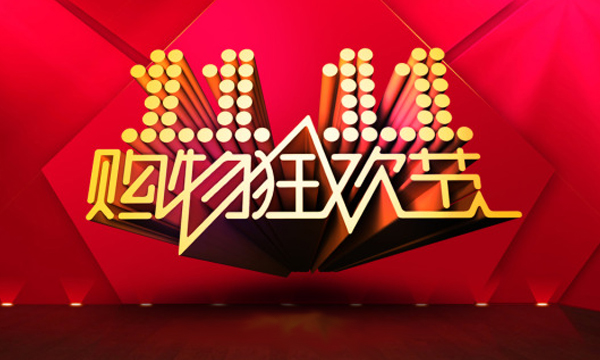 雙十一來了!硅藻泥網(wǎng)購靠譜嗎？